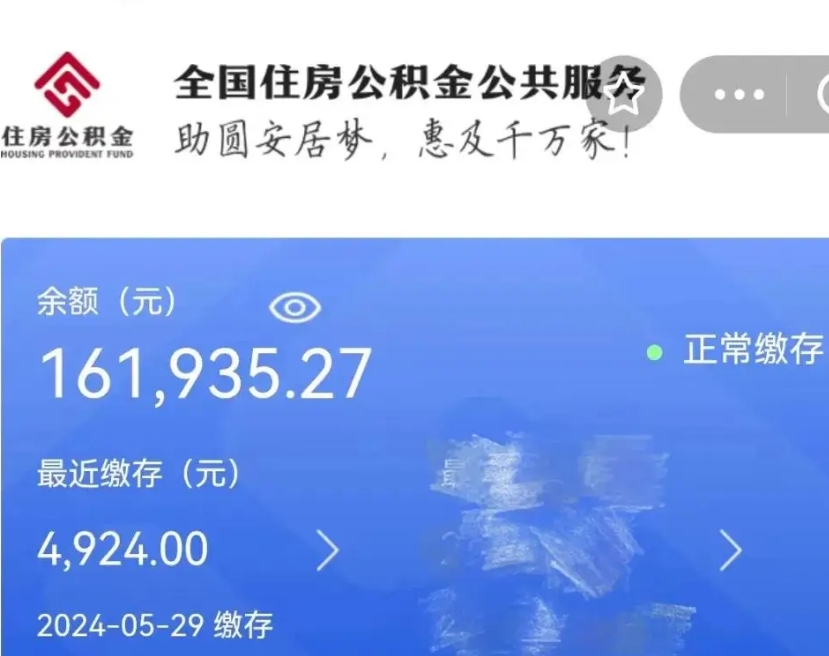 泸州辞职后可以领取公积金吗（辞职后可以拿公积金吗）